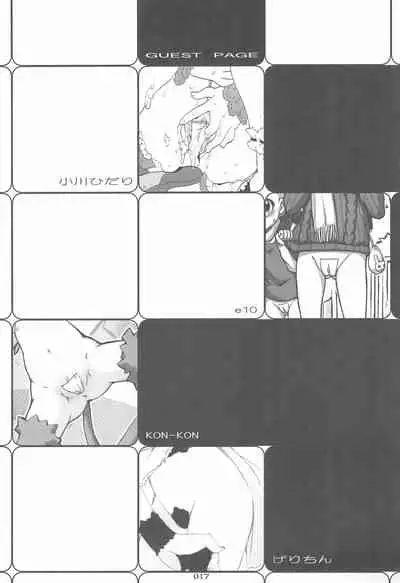 [Nininini (DANGAN)] MAEBARI GRAPHICA