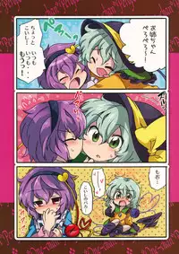 (Reitaisai 8) [Colomonyu (Eromame)] OPP (Touhou Project)