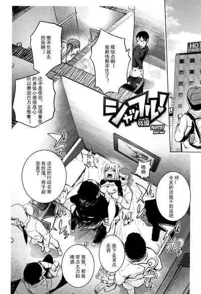 [Kon-Kit] Sonna Riyuu de Yararechau [Chinese]-月零汉化