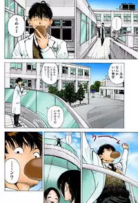 [U-Jin]No・Zo・Ku HokenKyoshi