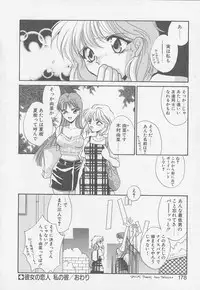 [Mikuni Saho] TWIN HEART