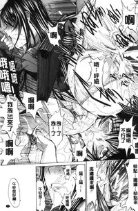 [Kino Hitoshi] Shinjin Jokyoushi Shinjou Yuuko (Jou) [Chinese]