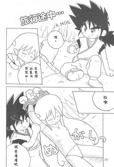 (Comic Castle 13) [WARHEADS (MDG.)] Dengaku '97 (Various) [Chinese] [白杨汉化组]