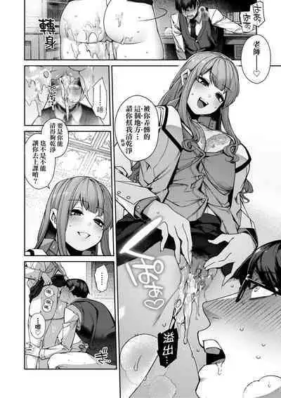 [Tamabon] DA-DA-MO-RE [Chinese] [Decensored] [Digital]