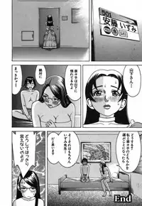 [Nakamura Sakyou] Katei Kyoushi Nanako