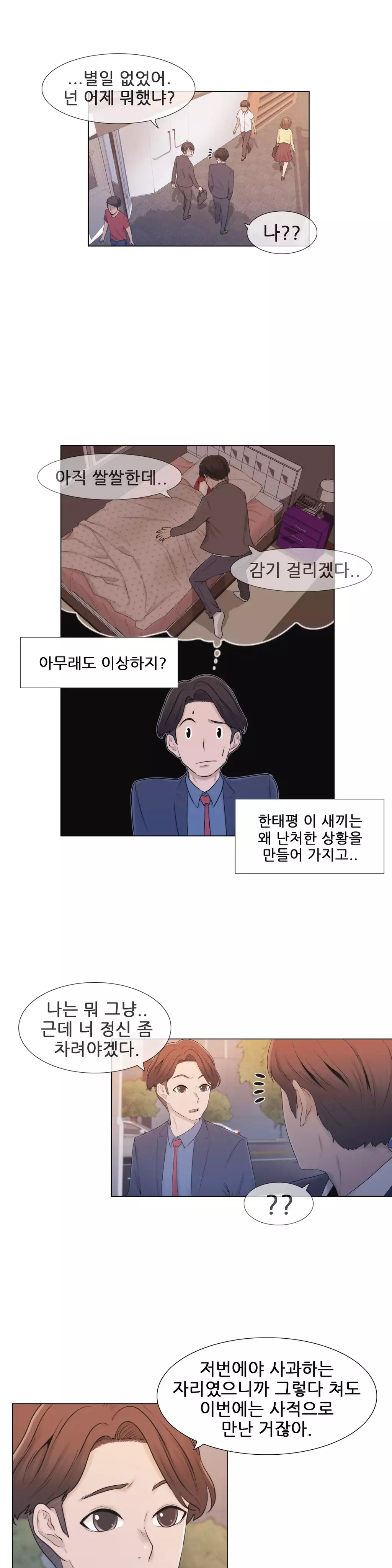 Miss Mystic Ch.1-26