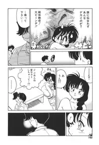 [Chachaki Noriyuki] C + C wa?