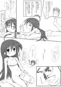 (Puniket 15) [Kanmidokoro USB (Furiri)] WILD CAT (Lucky Star)