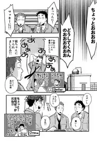 (SUPER23) [Cinnamon (Macho)] Iwa-chan no Yuuutsu (Haikyuu!!)