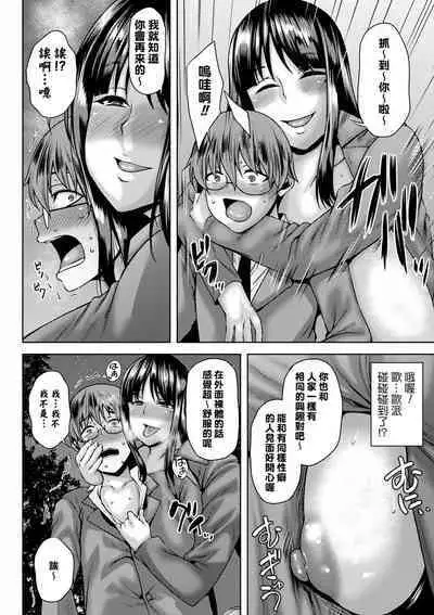 Roshutsukyou no Megami