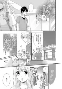 [Otonari Afuro] Boku no Onnanoko Jijou