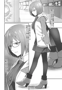 (C94) [Screaming DOG (Inukami)] Mash Kyrielight no Makuaigeki (Fate/Grand Order)