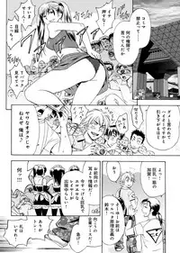 [Tatsunami Youtoku, Yamazaki Masato] Bijin Henshuu-chou no Himitsu