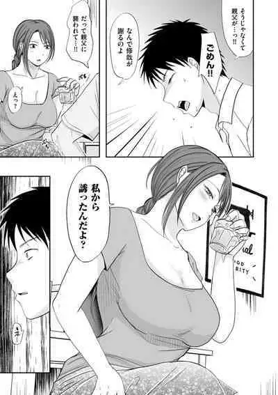 Uwaki dakedo Suki na Hito