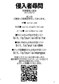 [Yuriai Kojinshi Kai (Yuri Ai)] Shinnyuusha Jinmon (Street Fighter) [Digital]