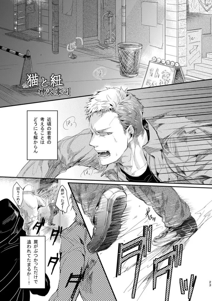 Ojiki wa Gokigennaname