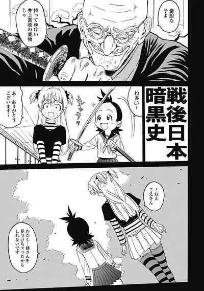 Hagure_Aidoru_Jigokuhen_Gaiden_Boisuzaka