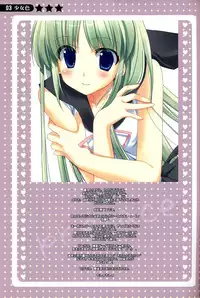 (C73) [Kokikko (Sesena Yau)] Shoujo Iro (Various)