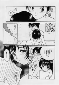 [Tanaka Yutaka] Itaike na Darling - Helpless Darling