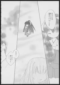 Tsukikagerou Official Visual Comic Anthology