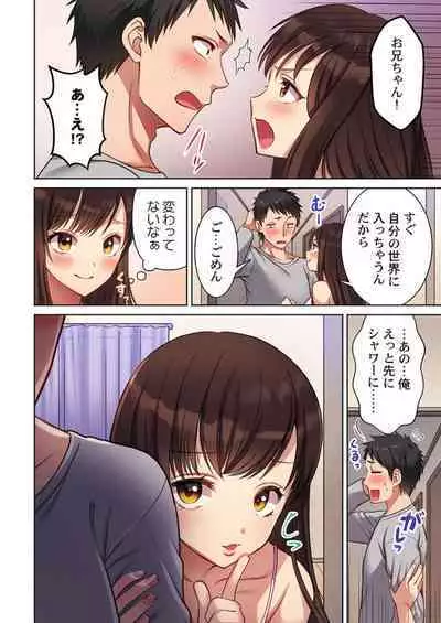 Machibito, Chō Kitaru. 1