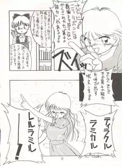 [Global One (MARO)] Sadistic 5 (Cutey Honey, Devilman, Sailor Moon), [Global One (MARO)] Sadistic (Dirty Pair, Fushigi no Umi no Nadia, Sailor Moon), [Studio Ikkatsumajin] .ribbon (Hime-chan's Ribbon)