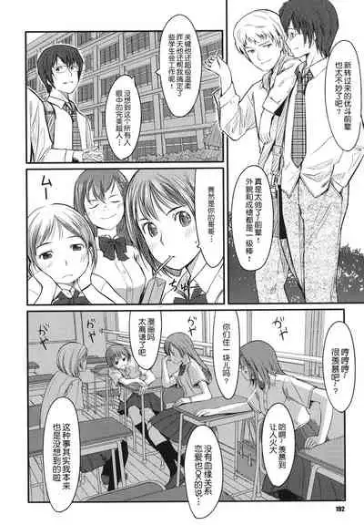 [Gustav] Houkago Toy Friends [Chinese] [鬼畜王汉化组]