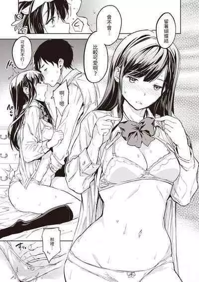 [mogg] パパに言うよ! (COMIC 快楽天 2024年5月号) 中文翻譯