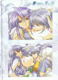 [スタジオエゴ] 蒼ざめた月の光 色指定原画集 Vol.1