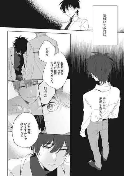 Ore o Mite. - I want you to see me.