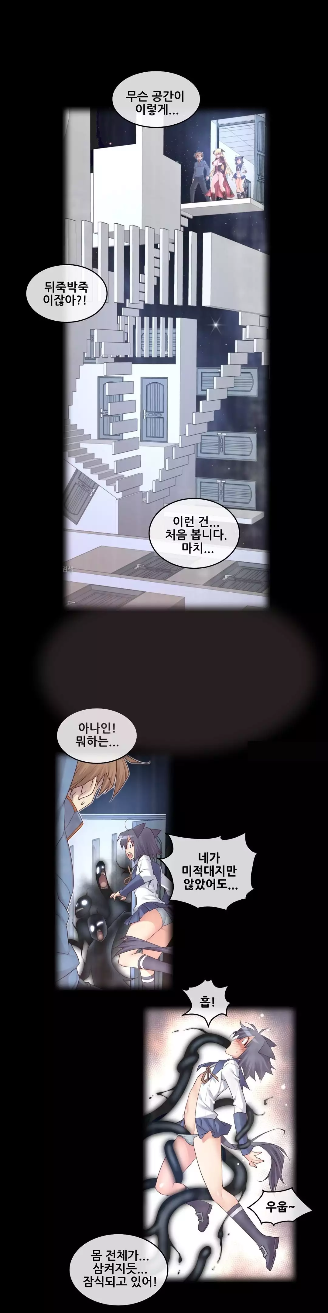 Master in My Dreams Ch.90-121