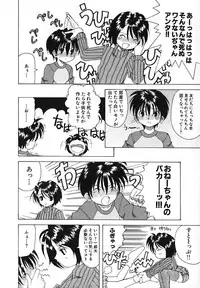 [Anthology] Moe Hime Vol. 2