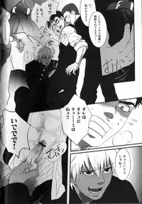 [Anthology] Nikutaiha Vol. 12 Fukusuu Play Kanzenkouryaku