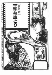 [Maeda Toshio] Chi no Wana Vol. 2