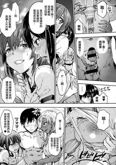 [Uba Yoshiyuki] Harem Spiral Ch. 1-7 [Chinese] [無邪気漢化組]