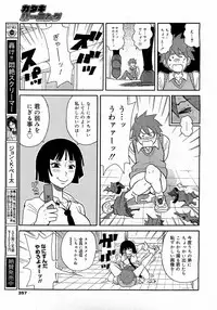 COMIC 0EX Vol. 17 2009-05