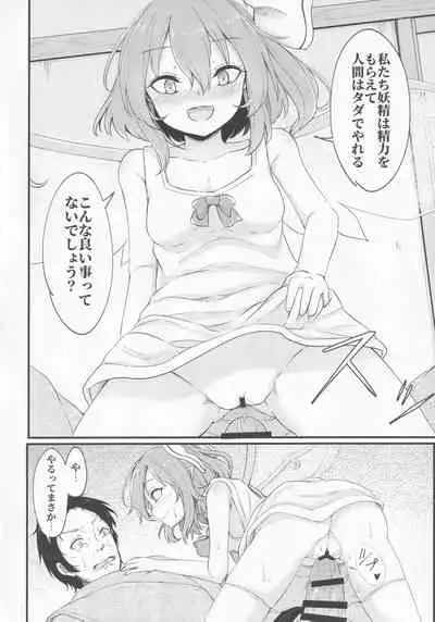 Gensoukyou Seichi Junrei