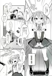 (CT28) [Harapecodonburi (Shirasaka Rio)] Anta nanka Daikirai! (Kantai Collection -KanColle-)