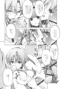 (C78) [Annex Z (Ootori Ryuuji)] Strike Of Angel! (Angel Beats!)