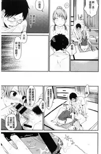 [Naito Loveca] Kimi ni Muchuu | 對你很迷戀 [Chinese]