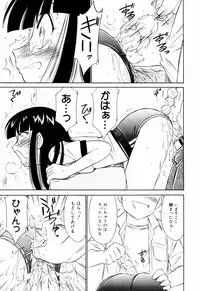 [Charlie Nishinaka] Kousoku