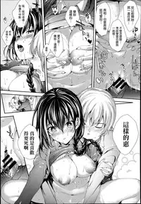 [Mutsutake] Meguridokoro 3 (COMIC X-EROS #25) [Chinese] [无毒汉化组]