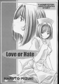 (C59) [OTOGIYA (Mizuki Haruto)] KOKKO AKO AJYO (Yakin Byoutou / Night Shift Nurses)