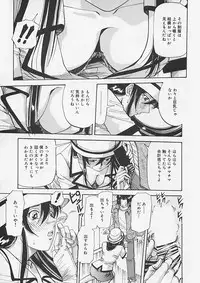 (Yukimino Yukio) Kininaru Kimochi