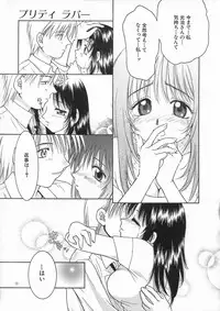 [Hyoujun Mai] Kimiiro Omoi