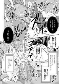 [Anthology] Nakadashi Haramase Anthology Comics Vol.5 [Digital]