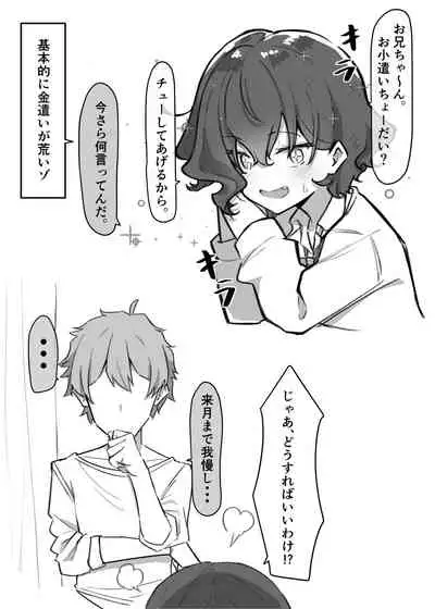 [MM] Imouto (妹1-122)