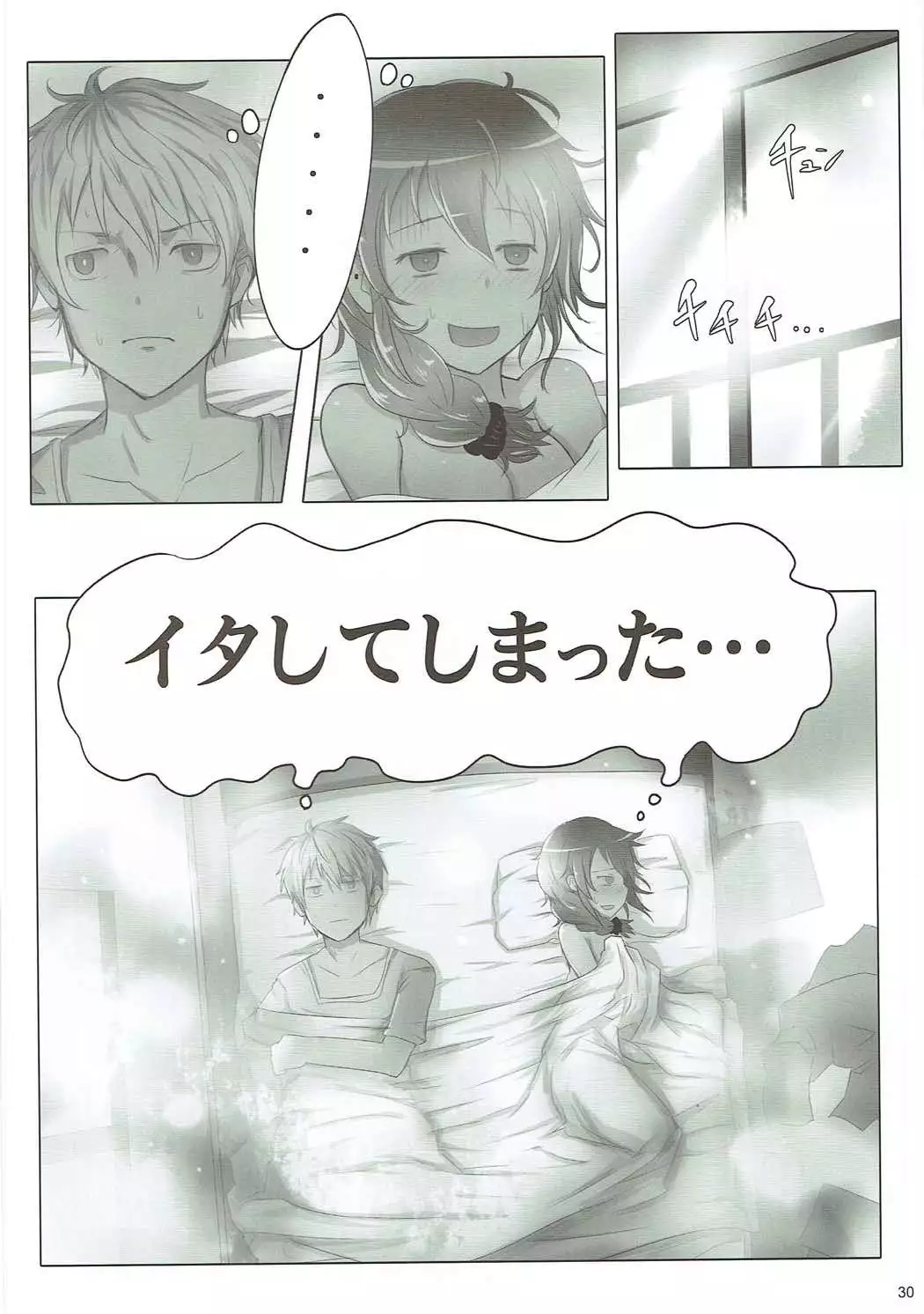 ONE ROOM ASSISTANT!!