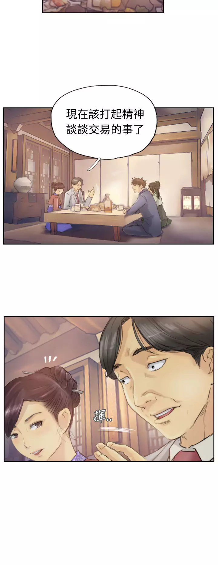 Thief 小偷 Ch.1~5 中文