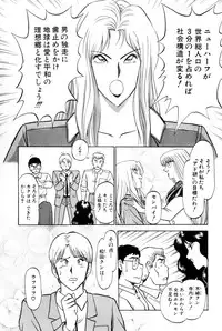 [Amamiya Jun] Koi wa Miracle! v05